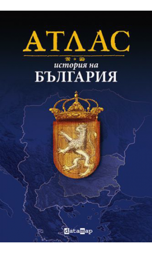 Atlas History of Bulgaria